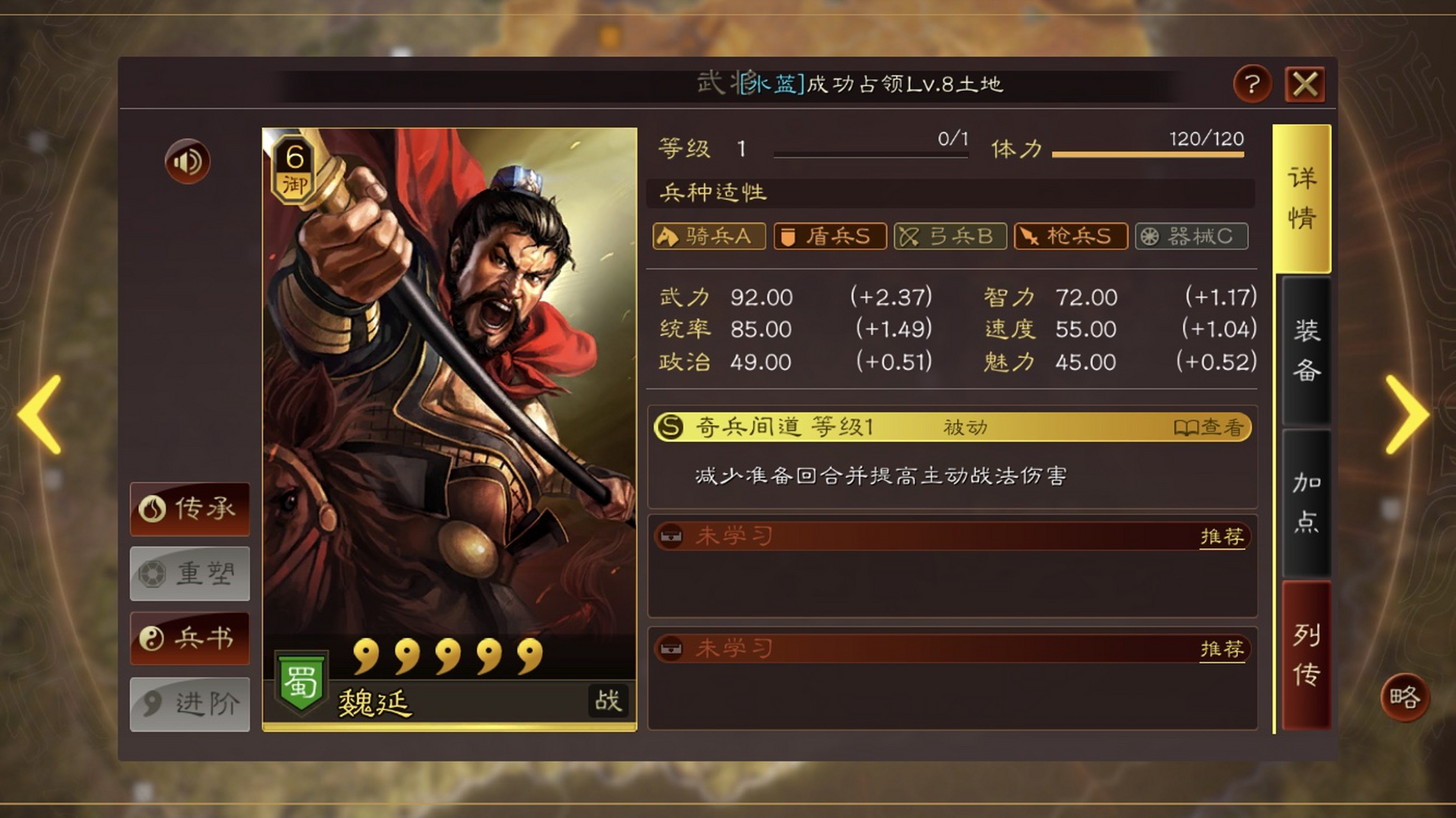 三国志战略版中李儒采用何种策略