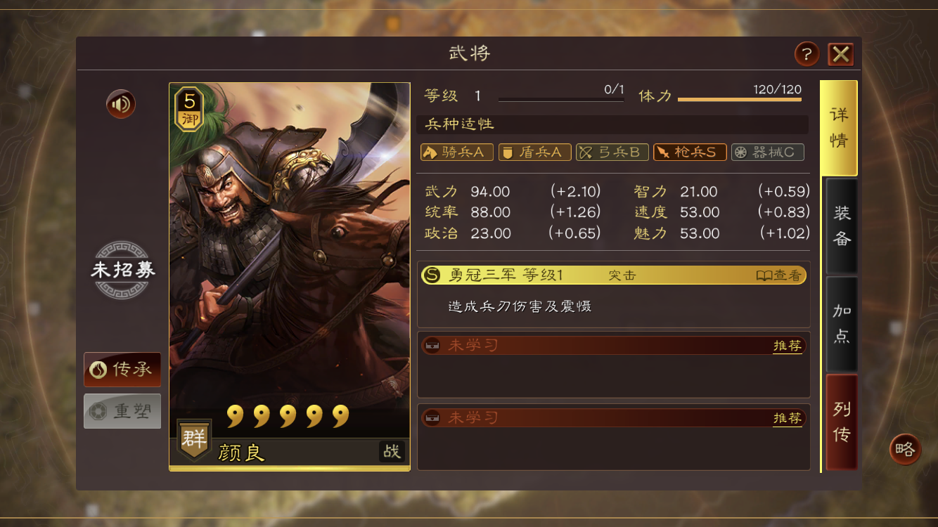 怎样才能在三国志战略版中获得隐藏武将