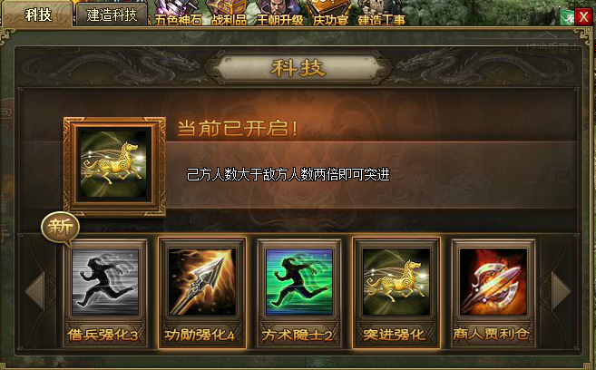 如何在攻城掠地123中解锁更多关卡