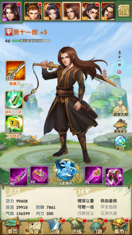 大掌门2陆小风阵容适合哪种战斗方式