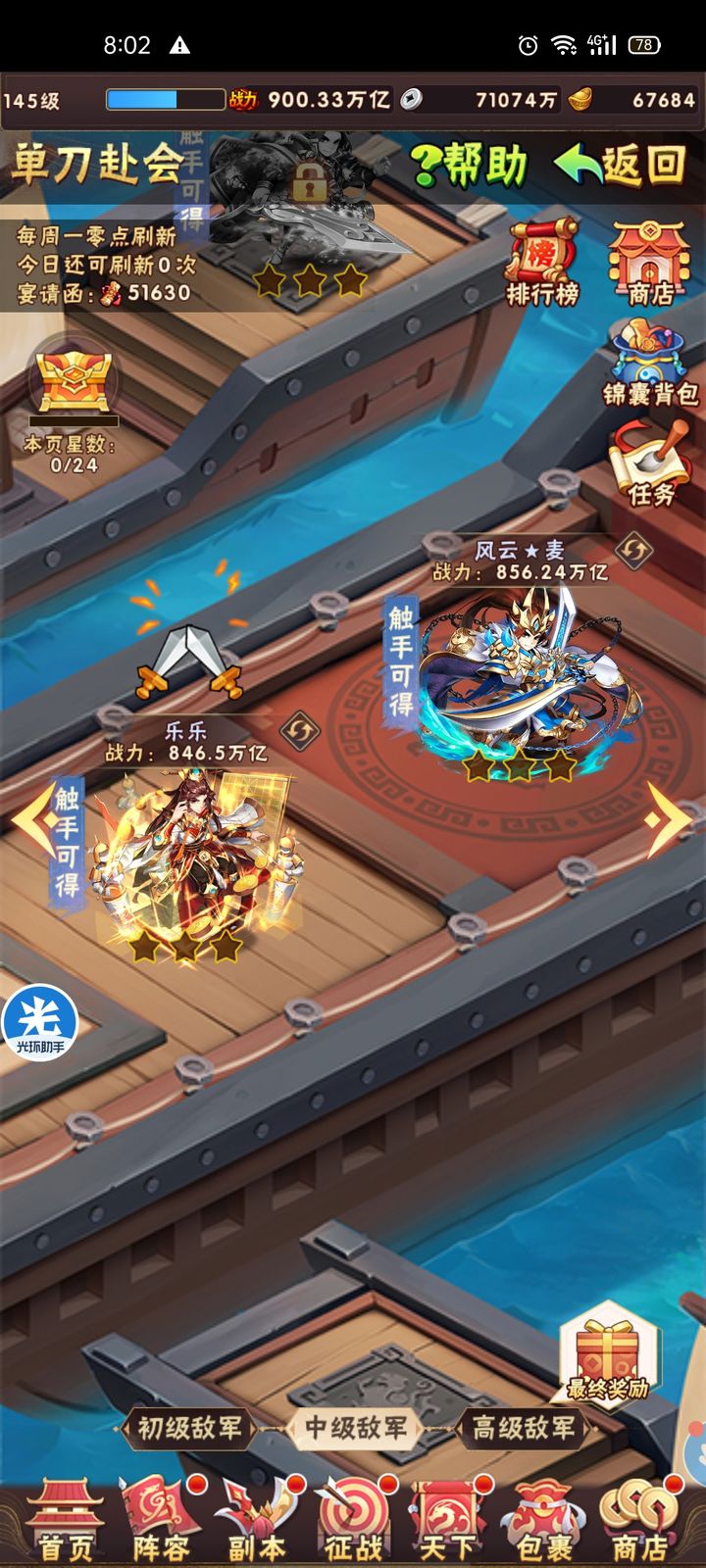 少年三国志周年金币获取方式有哪些