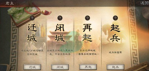 三国志战略版想要选择哪些武将形成三阵势