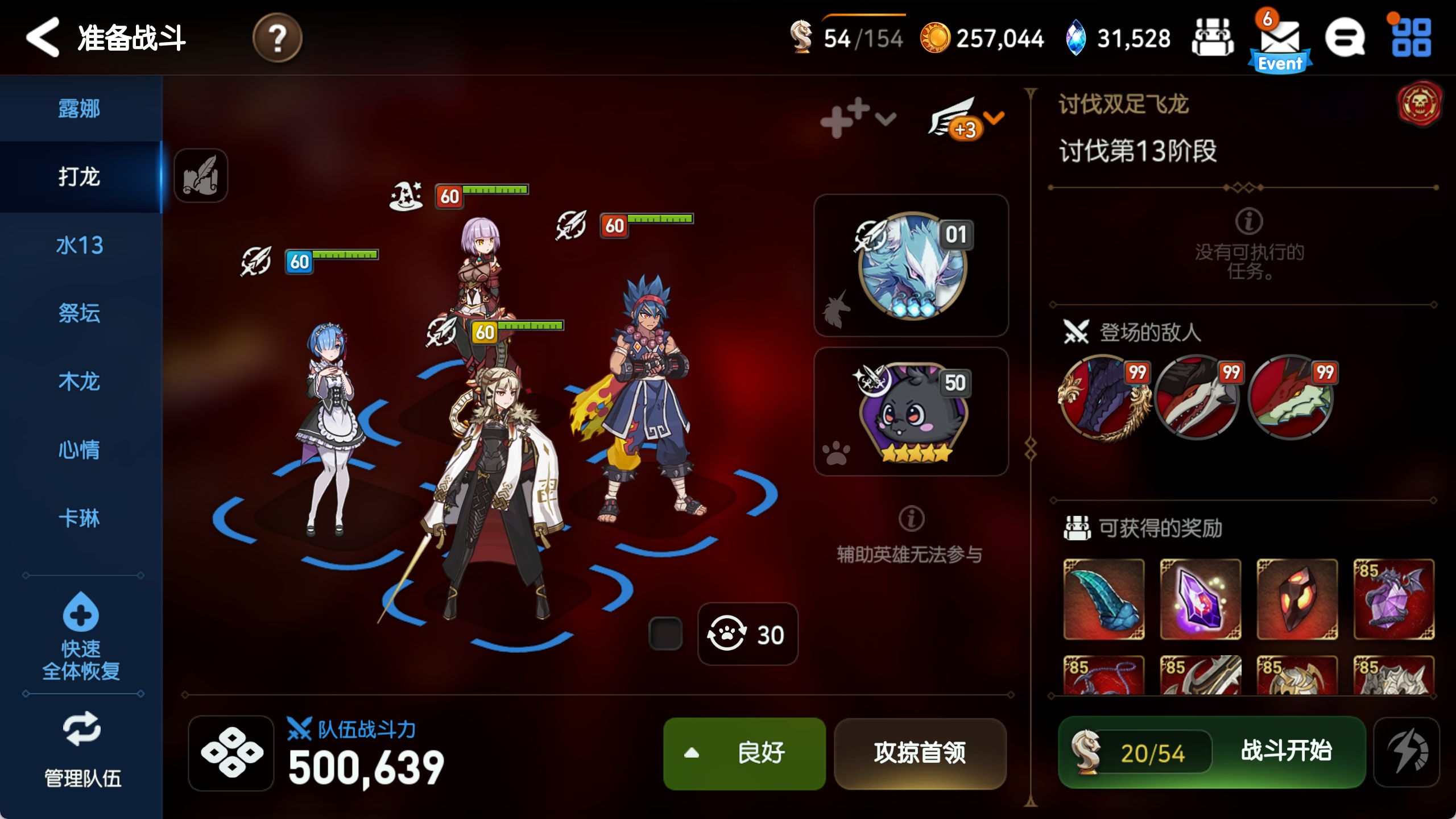 第七史诗小水刺技能加点攻略分享