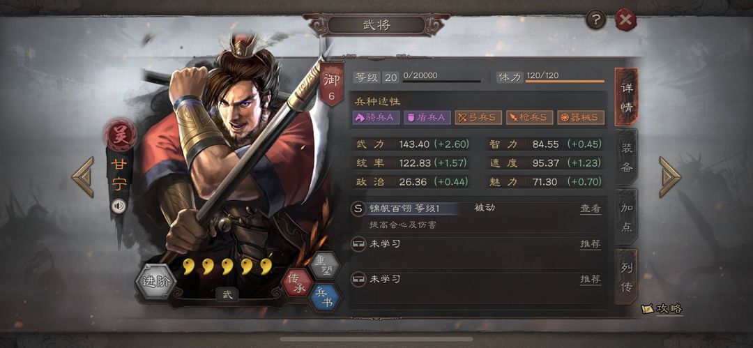 三国志战略版里盾兵进阶方法有哪些