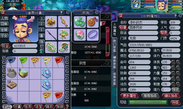 梦幻西游手游打高连掉的技巧是什么