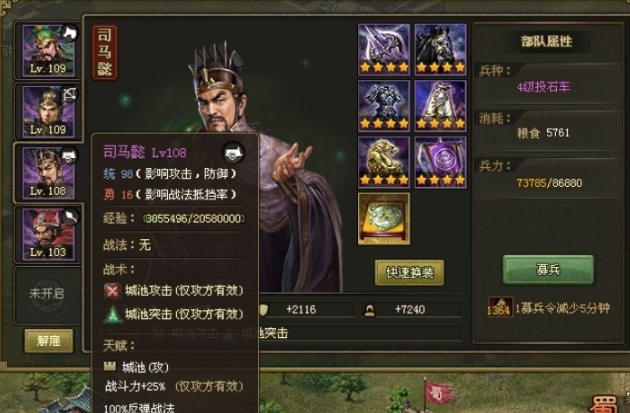 攻城掠地城池战役中的攻击方式有哪些 攻城掠地城池战役中的攻击方式有哪些