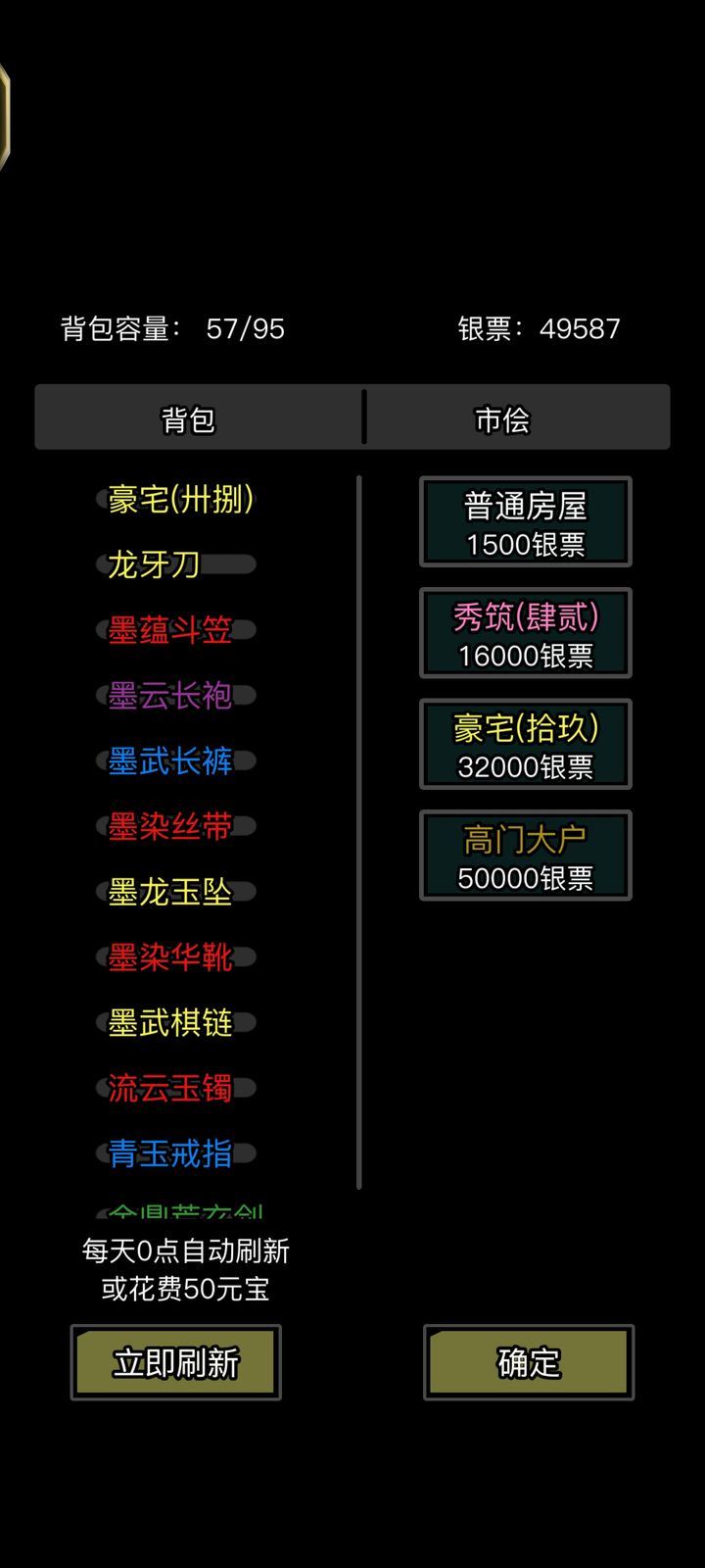 放置江湖22章蛇胆有什么好处 放置江湖22章蛇胆有什么好处