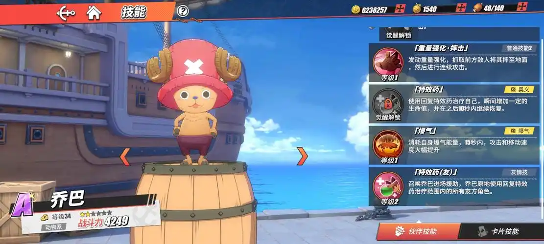 航海王热血航线铁桶王国彩蛋是否会影响游戏进程 航海王热血航线铁桶王国彩蛋是否会影响游戏进程