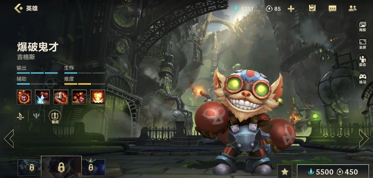 英雄联盟手游中的大发明家出现在哪个位置