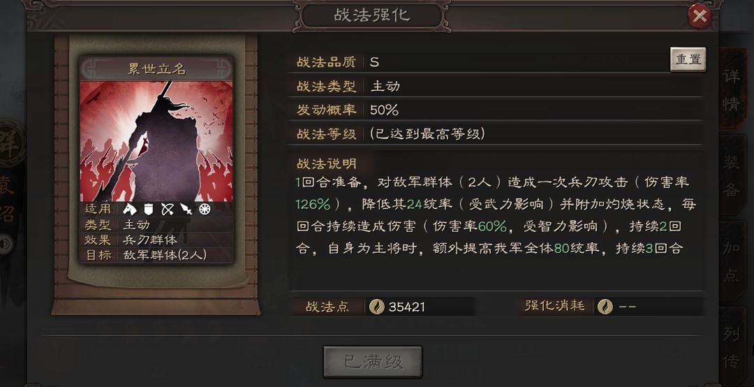 如何精确地生成三国志战略版的属性 如何精确地生成三国志战略版的属性