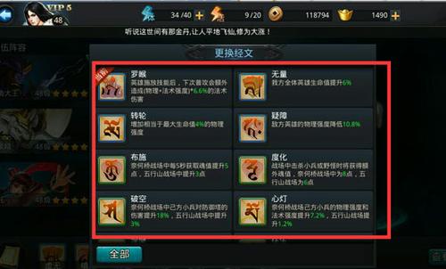 乱斗西游2中瘟神该和哪位英雄协作