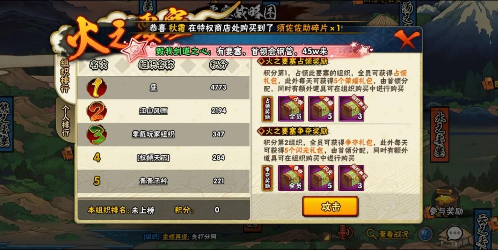 火影忍者手游如何快速提升等级