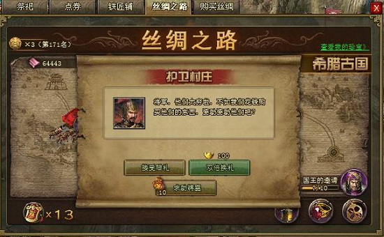 攻城掠地银币升级牢房鞭子应该如何锻造