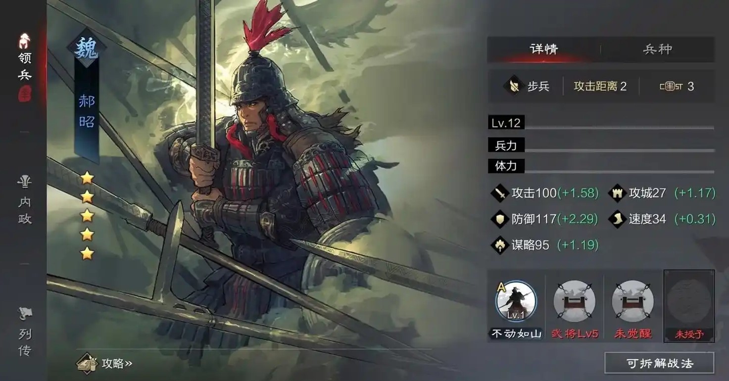 如何给率土之滨野外要塞征兵筹集足够的资金