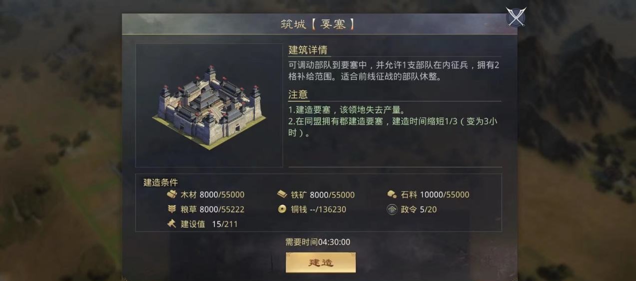 率土之滨的征兵程序是怎样的