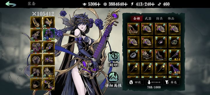 影之刃3的技能连招摆放顺序如何