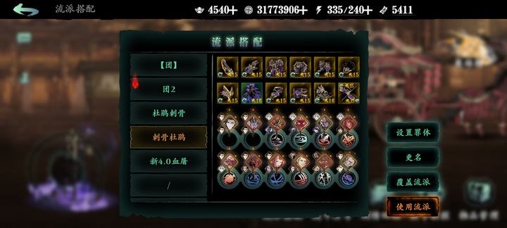 影之刃3的技能连招摆放顺序如何