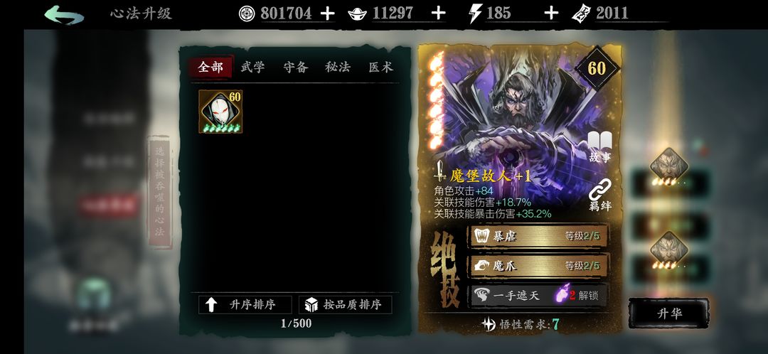 升级后的影之刃3有什么新的特性 升级后的影之刃3有什么新的特性