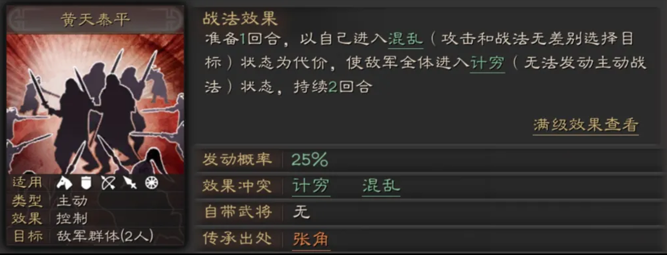 三国志战略版如何快速获得战法点