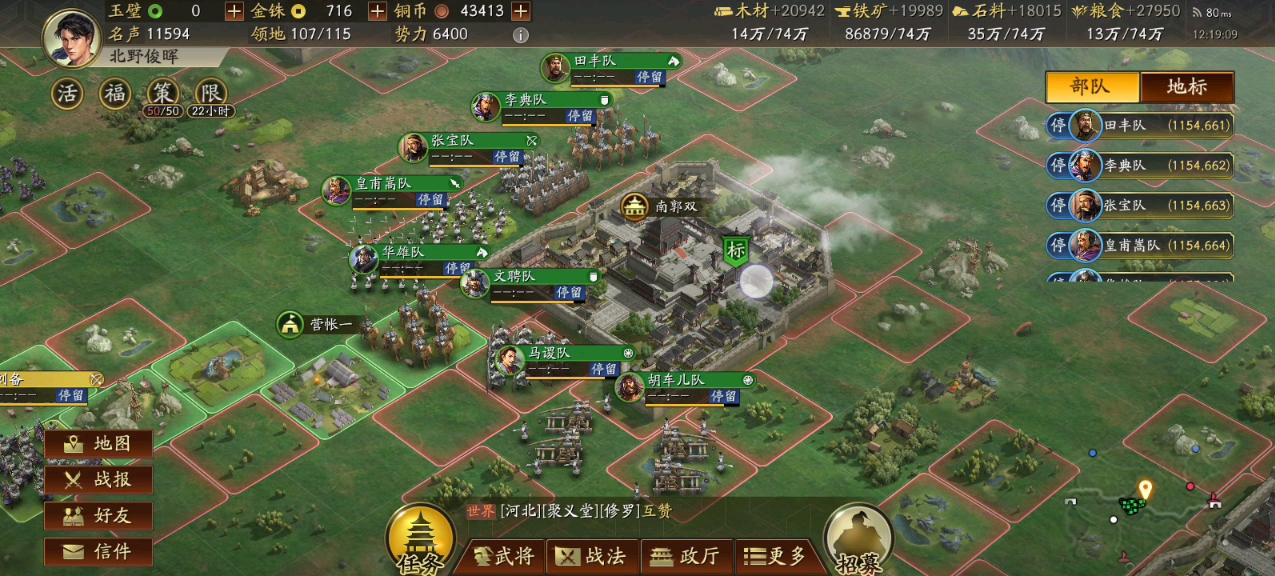 如何获取三国志战略版的气凌三军战法