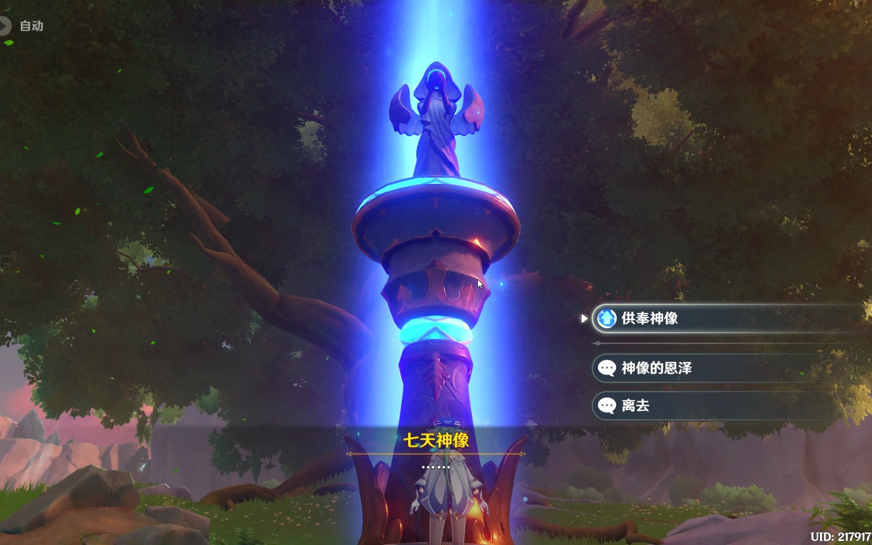 原神野外的矿石开采怎么进行 原神野外的矿石开采怎么进行