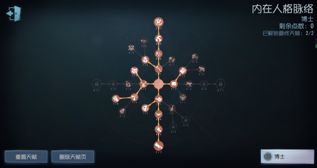 如何利用第五人格的祭司将敌人逼入绝境