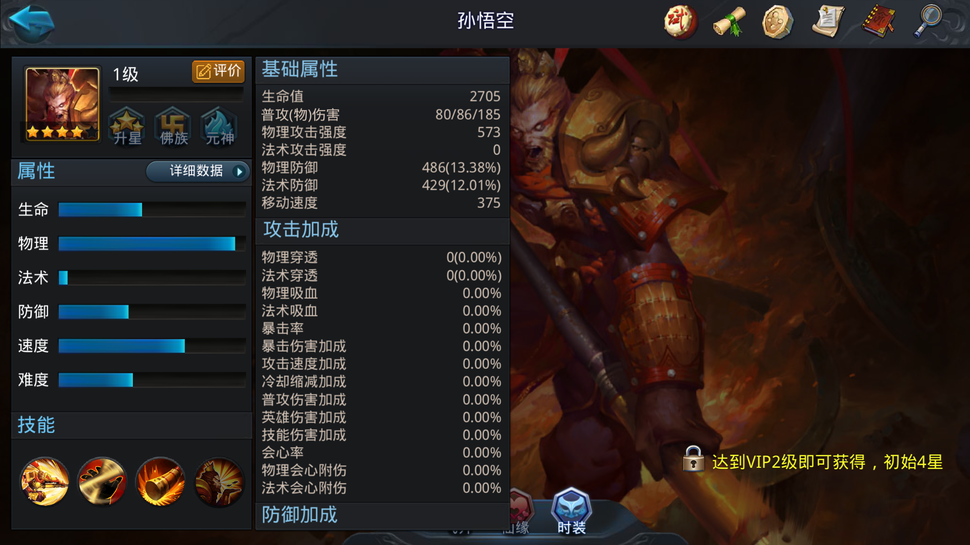 乱斗西游2战宠品质提升方式有哪些