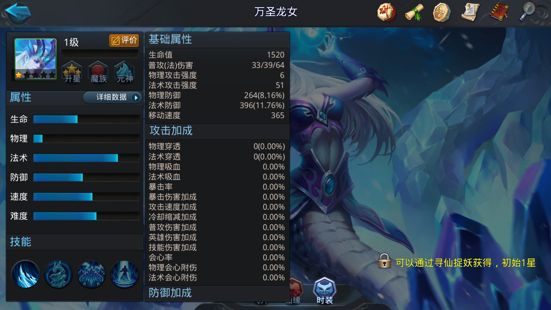 物法组合经文在乱斗西游2中的作用是什么