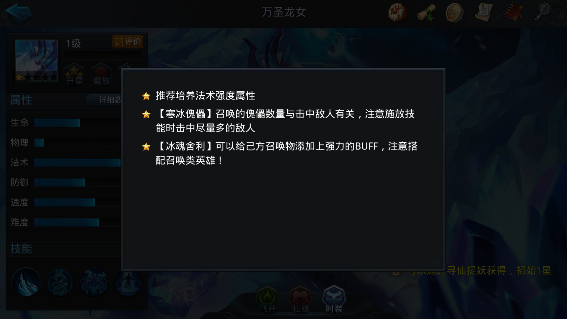 物法组合经文在乱斗西游2中的作用是什么