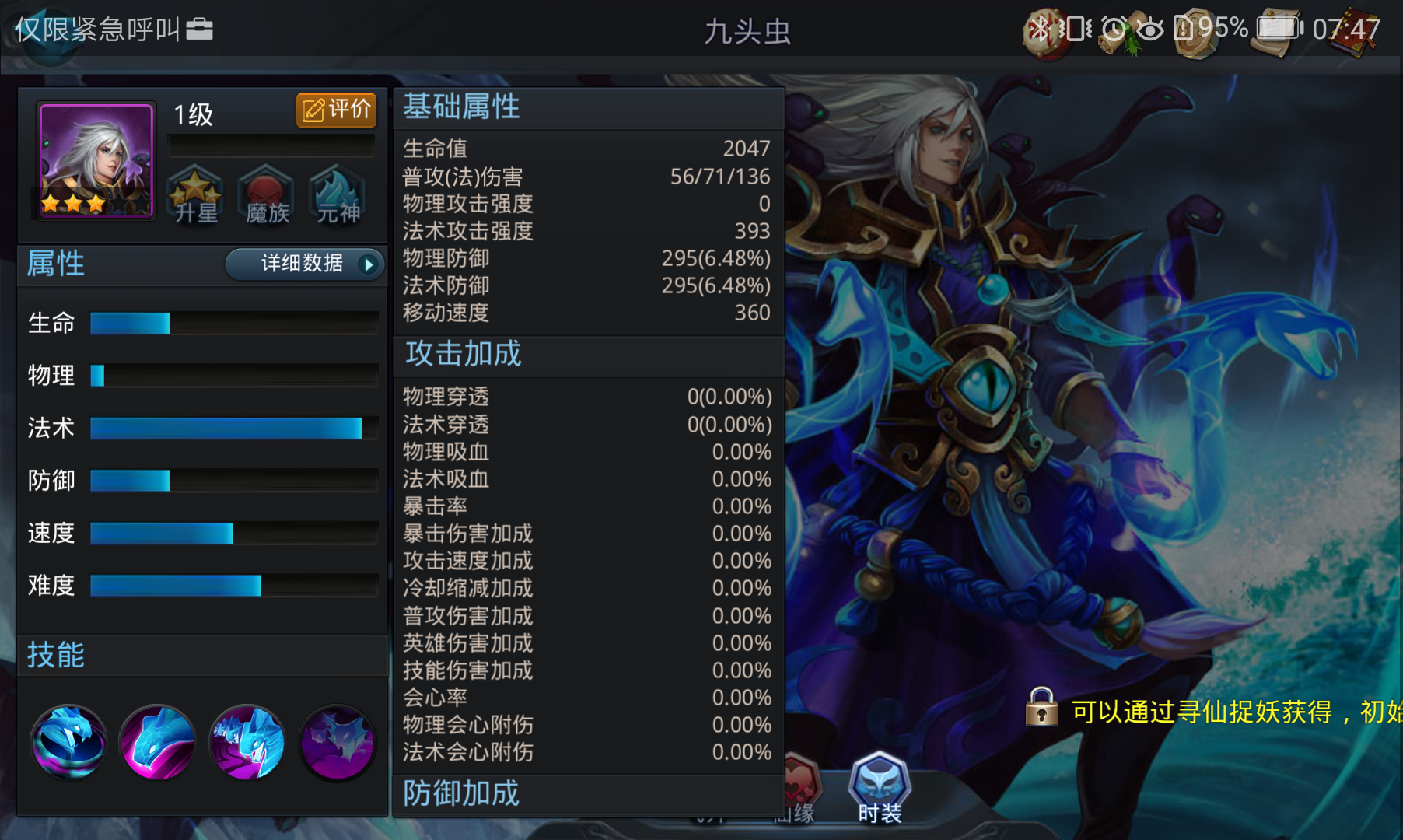 融合乱斗西游2宠物灵珠的方法是什么