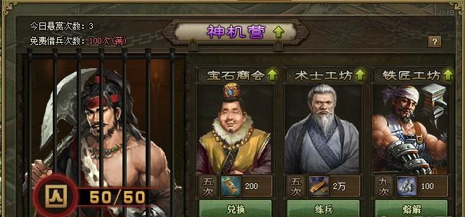 刘备如何开启攻城掠地技能天赋