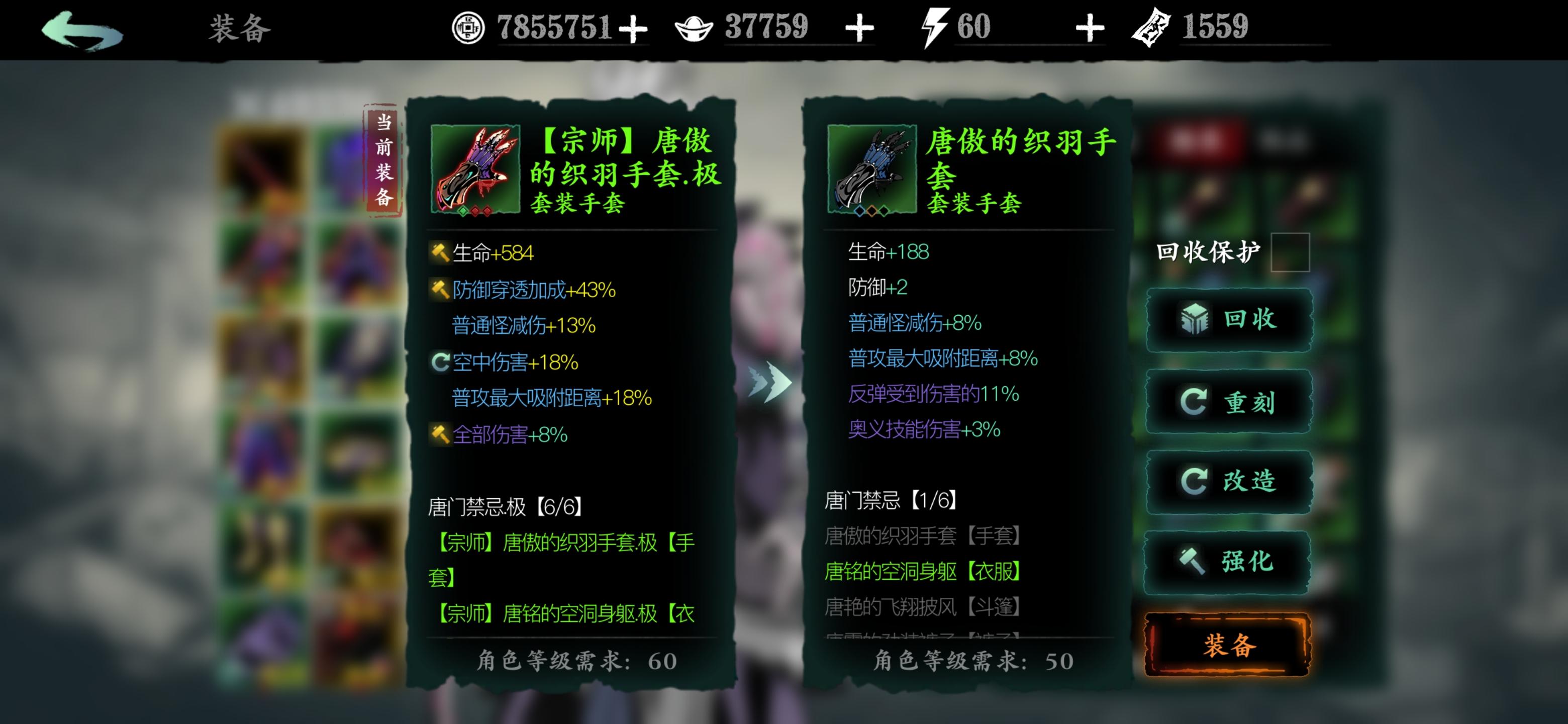 如何提高影之刃3技能的暴击几率