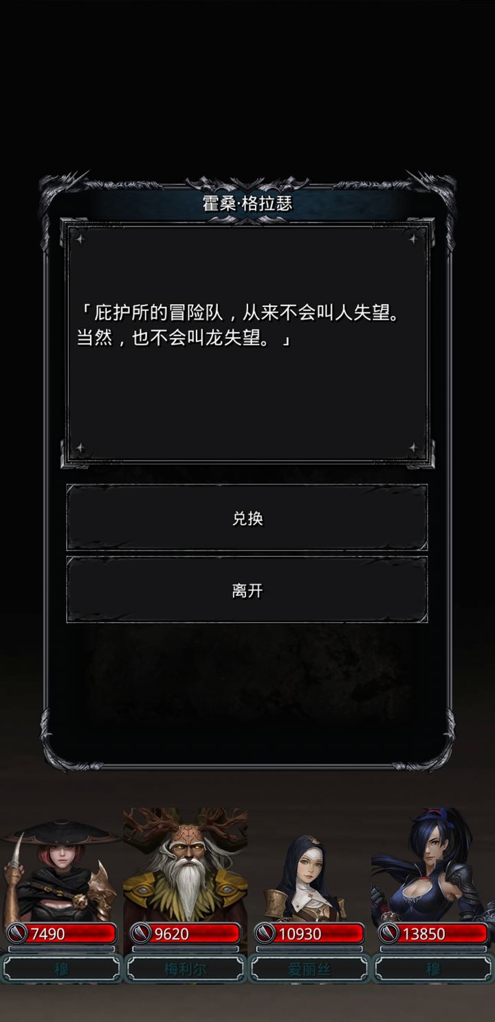 地下城堡2图20哪里有西比拉