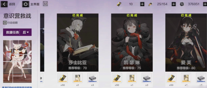 如何解锁战双帕弥什93的奥义