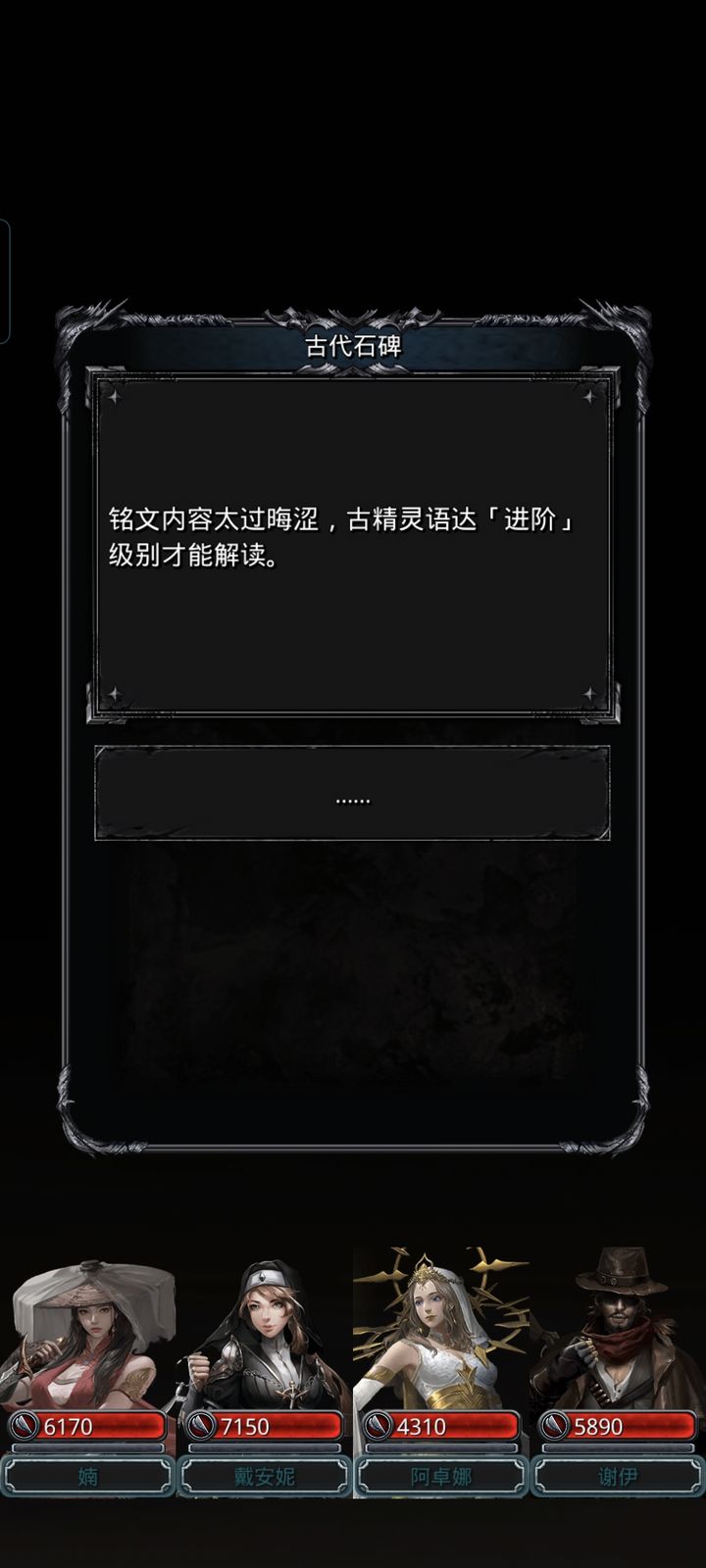 在地下城堡2图九中如何打败女刺客