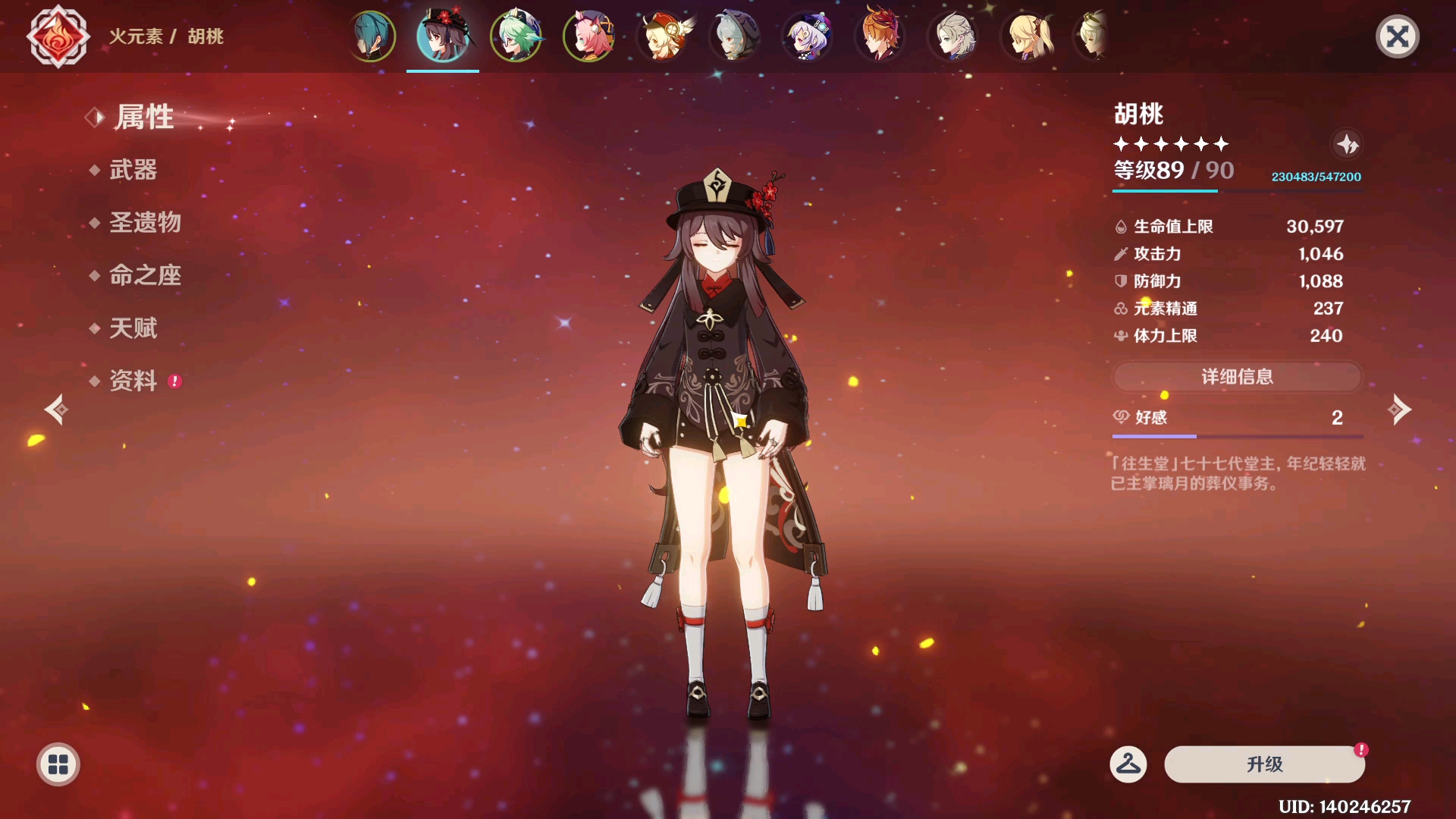 原神五郎可以与哪个角色配合出强大的战力