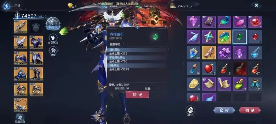 全民奇迹2中可以兑换羽翼的地点是哪里