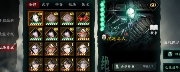 影之刃3沐小白的加点如何搭配技能