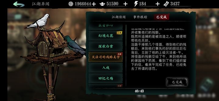 影之刃3劫境可以获取什么稀有物品 影之刃3劫境可以获取什么稀有物品