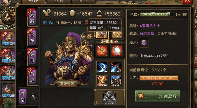 攻城掠地如何无限制生成金币