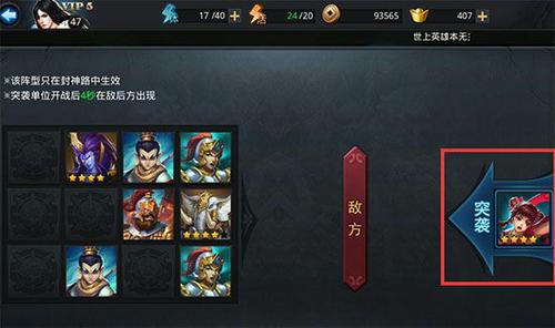 乱斗西游中的地藏需怎么样进行预设 乱斗西游中的地藏需怎么样进行预设