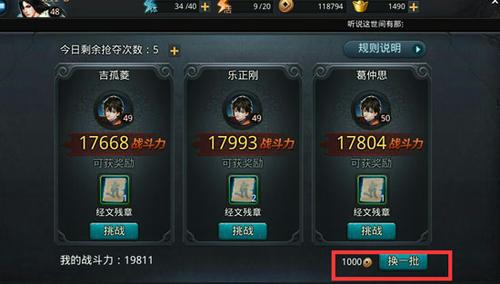 乱斗西游2中瘟神该和哪位英雄协作