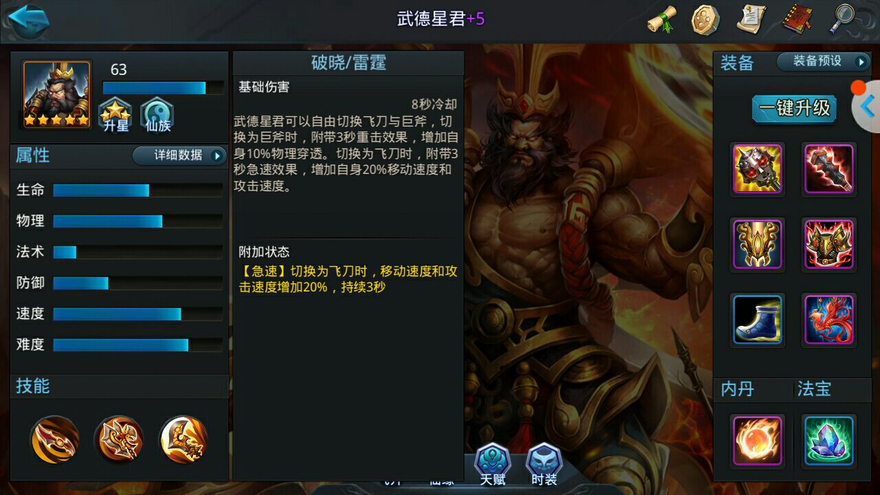 乱斗西游2地藏有没有什么适合高手的阵容