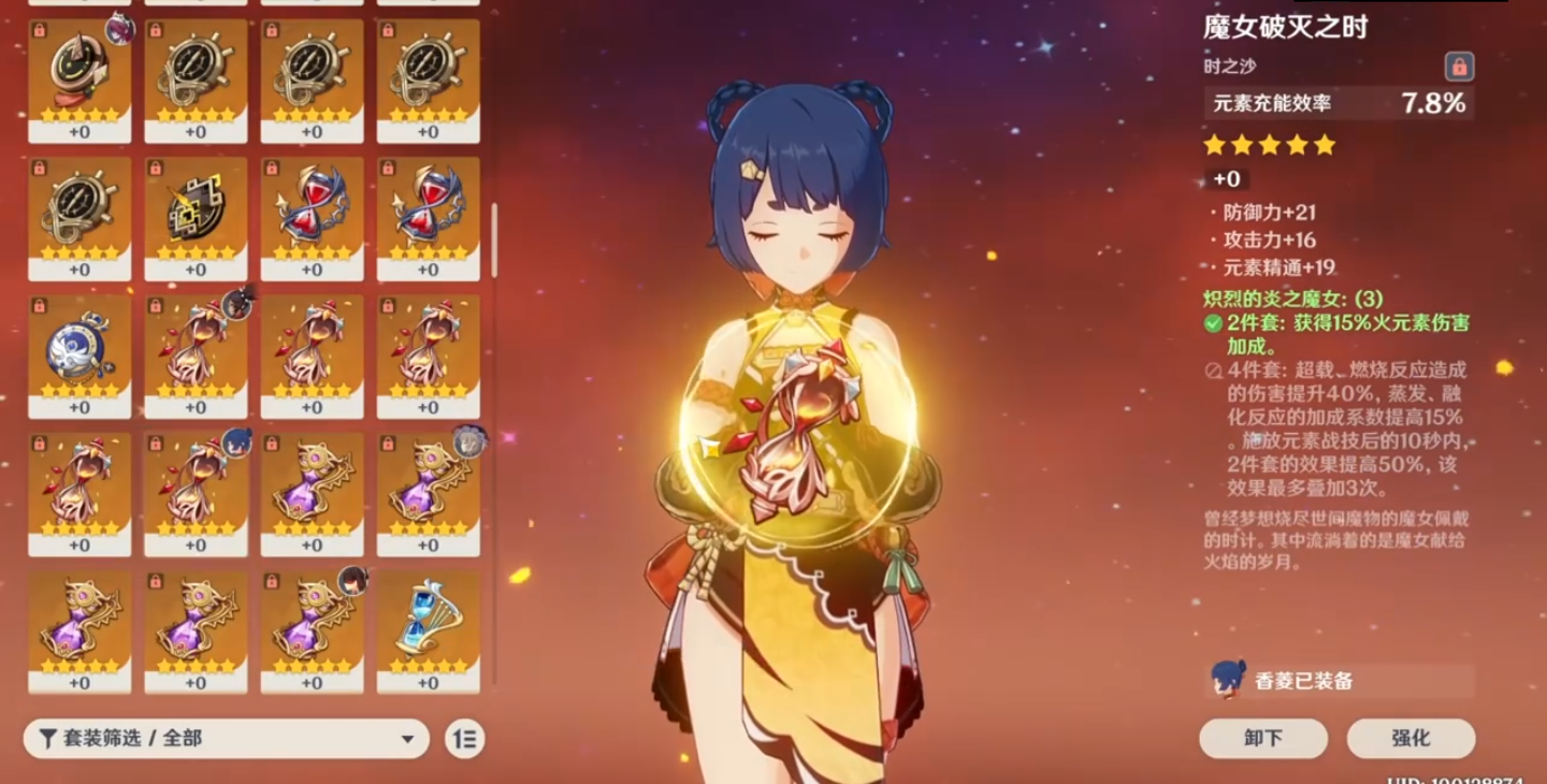 原神五郎可以与哪个角色配合出强大的战力