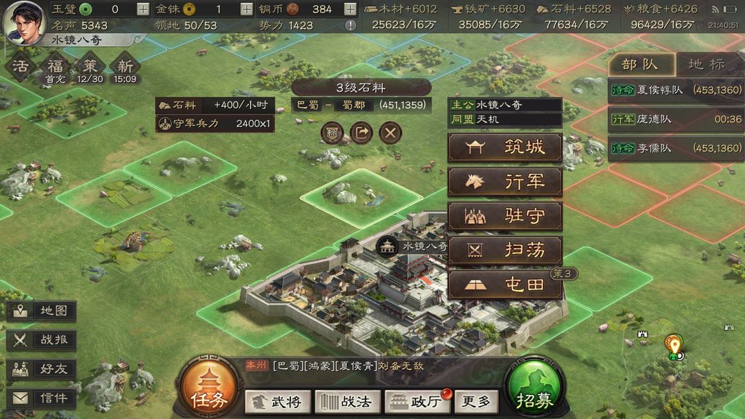 贼寇在三国志战略版中最适合使用哪些兵种 贼寇在三国志战略版中最适合使用哪些兵种