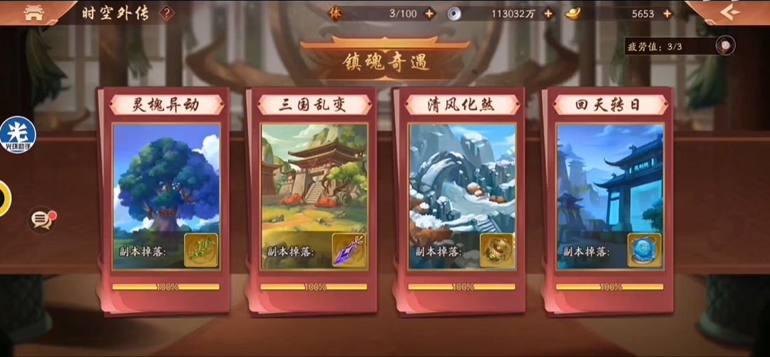 少年三国志2如何找到帮忙的角色