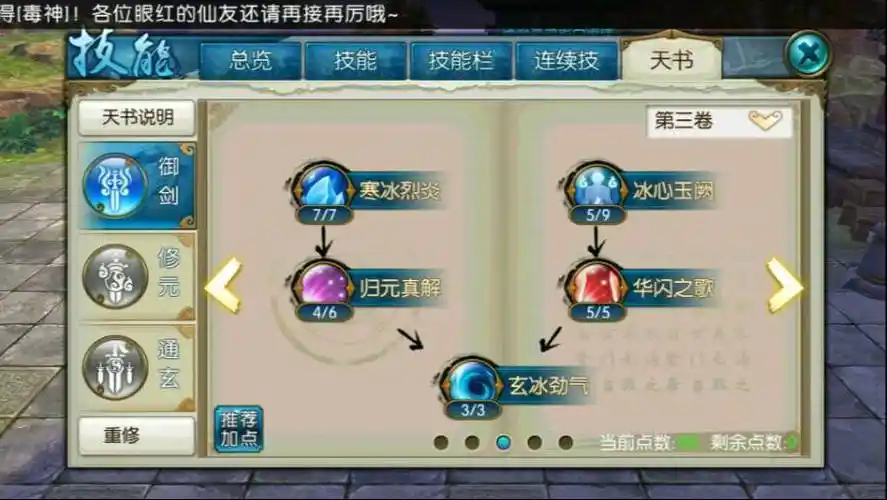 暴医职业在诛仙手游里何种加点更为优秀