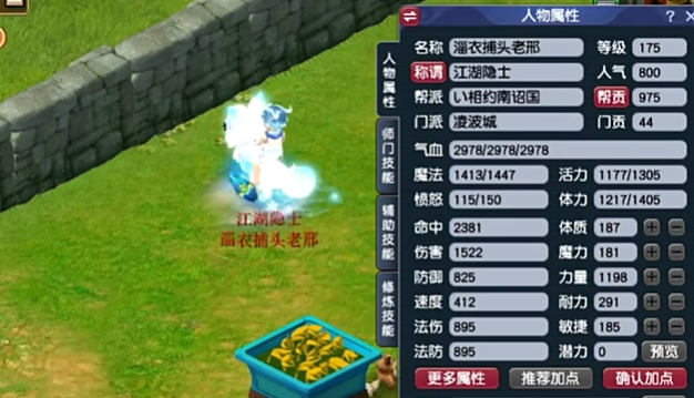 梦幻西游玩圣女带什么宝宝比较好 梦幻西游玩圣女带什么宝宝比较好