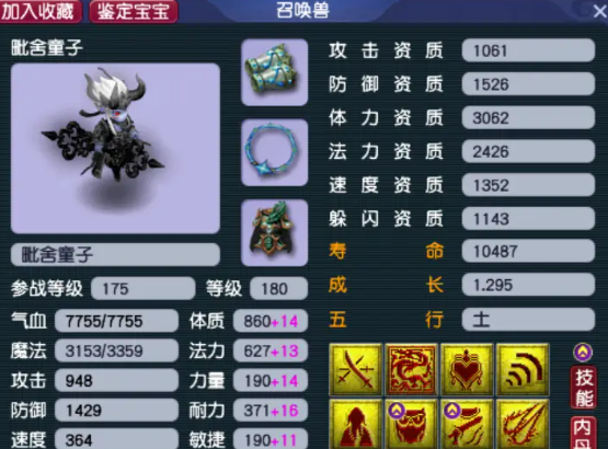 梦幻西游玩圣女带什么宝宝比较好 梦幻西游玩圣女带什么宝宝比较好