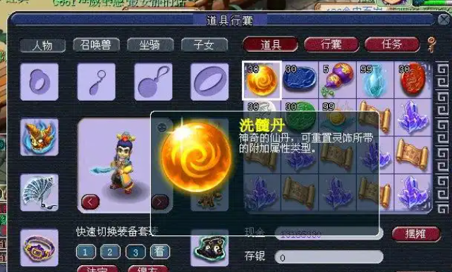 梦幻西游玩圣女带什么宝宝比较好 梦幻西游玩圣女带什么宝宝比较好